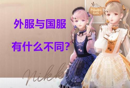 闪耀暖暖服务器有哪些(闪耀暖暖官服和b服怎么区分)插图