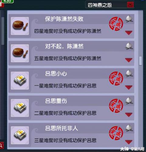 四神鼎之怨详细攻略(梦幻西游四神鼎之怨副本怎么过)插图3
