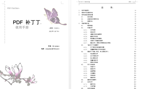 祈福阅读器(祈福PDF编辑器)插图4