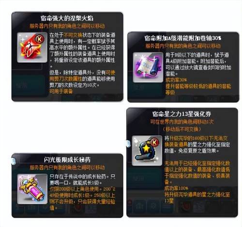 冒险岛2023技改(冒险岛魂骑士完美核心2023)插图3