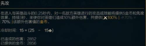 英雄联盟新符文先攻(s10英雄联盟符文详解)插图14