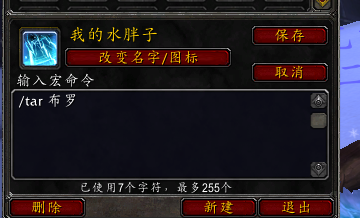 坐骑喊话宏怎么设置(wow上马喊话宏)插图16
