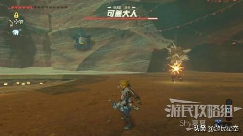 塞尔达传说荒野之息雷神兽攻略(雷咒盖侬最简单的打法)插图9