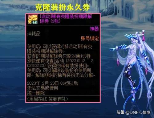 神圣稀有克隆装扮礼盒拍卖行(神圣稀有和稀有有啥区别)插图5