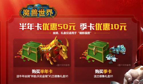 魔兽世界卡牌坐骑汇总(trove坐骑图鉴)插图4