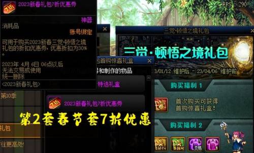 dnf的代币券能买什么(10000代币券的性价比)插图3