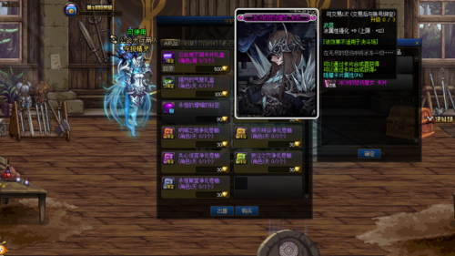 dnf装备怎么附魔卡片(dnf强化12武器可以跨界吗)插图