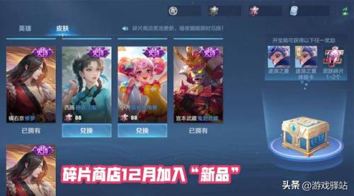 王者荣耀赛季什么时候更新(王者荣耀多长时间一个赛季)插图3