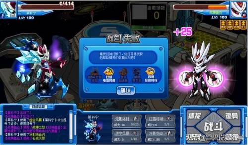 赛尔号斯普林特怎么打不了(赛尔号h5斯普林特在哪)插图13