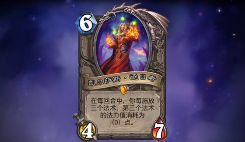 炉石传说外域的灰烬(炉石传说瓦斯琪女士)插图8