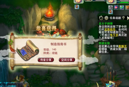 梦幻剧情任务攻略奖励(梦幻手游主线奖励列表)插图2