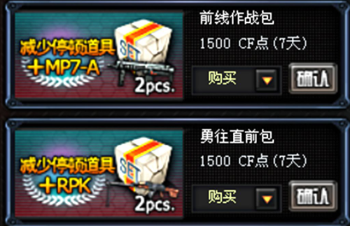 穿越火线购买武器商城(cf卡盟24小时自动发卡平台)插图1