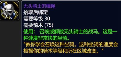 wow万圣节掉落(wow万圣节瓦尔莎拉)插图7