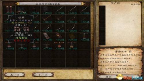 汉匈全面战争神器(汉匈全面战争宝箱分布图)插图13