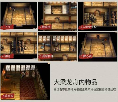 天之痕完整图文攻略(天之痕最强装备合成)插图7