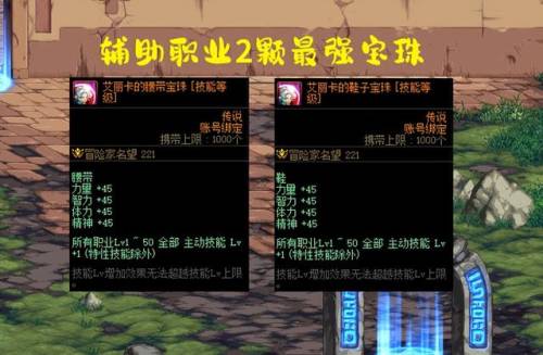 春节称号宝珠(春节套提前劝退的原因)插图3