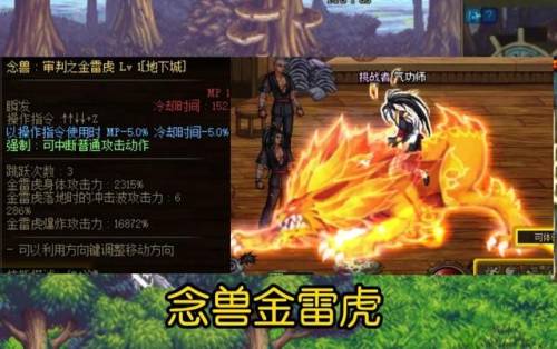 枪炮师觉醒(枪炮师觉醒后是什么角色)插图3