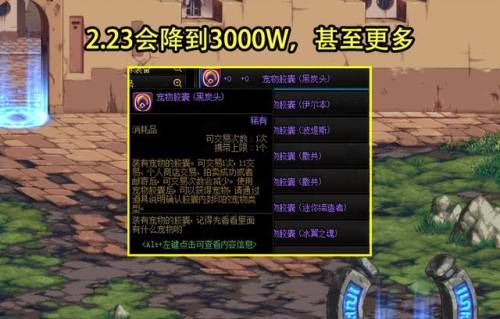 dnf代币券怎么变点券(幸运魔锤怎么获得2023)插图5