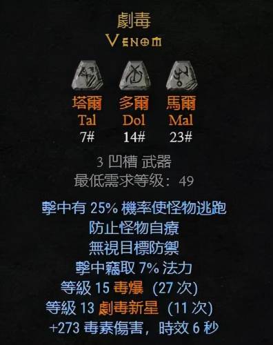 暗黑破坏神2符文之语弓箭(弓马开荒符文之语推荐)插图3