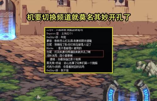 dnf时装哪个部位可以打孔(时装怎么打孔)插图3