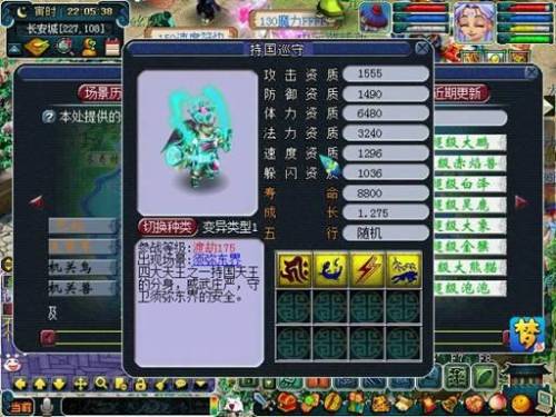 梦幻西游稀有宠物有哪些(梦幻西游岩冰龟算稀有宝宝吗)插图1