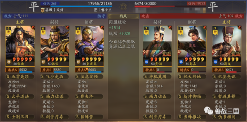 决战三国巅峰(三国战神)插图41