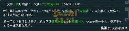 梦幻西游六艺修行数(六艺修行数密码表)插图6