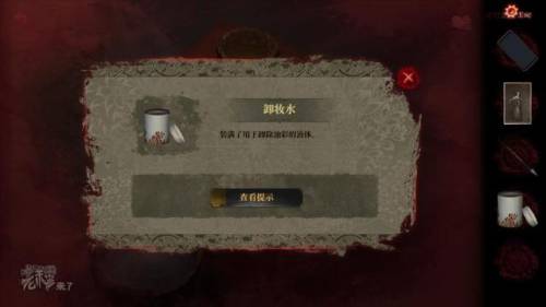 纸嫁衣3攻略第二章攻略(纸嫁衣1-5故事线梳理)插图64
