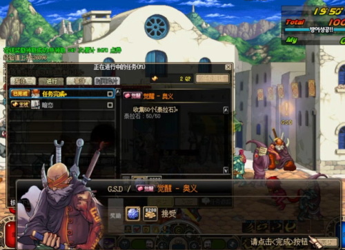 dnf60版本一觉任务流程(dnf95版本外传任务必须做吗)插图5