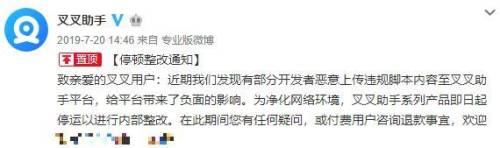 叉叉助手停运有什么替代的(蜂窝游戏助手)插图6