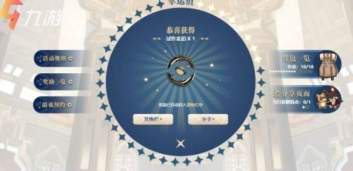 原神预抽卡攻略(原神怎么抽卡最划算)插图1