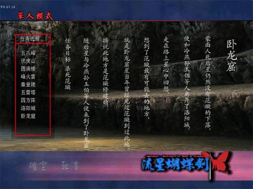 流星蝴蝶剑单机版无限气(热血神剑充100送一万的)插图