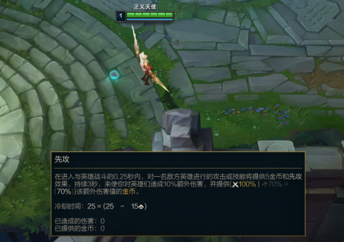 英雄联盟新符文先攻(s10英雄联盟符文详解)插图28