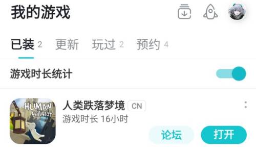 人类一败涂地水攻略(人类一败涂地关卡顺序)插图