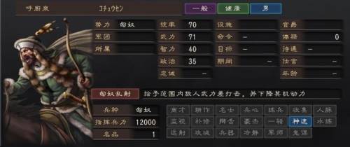 三国志12技巧(三国志12汉室复兴详解)插图6