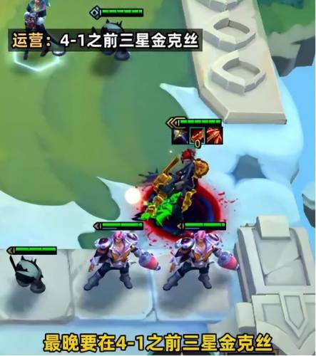 云顶之奕排位阵容阵容攻略(云顶之弈最新详细阵容)插图5