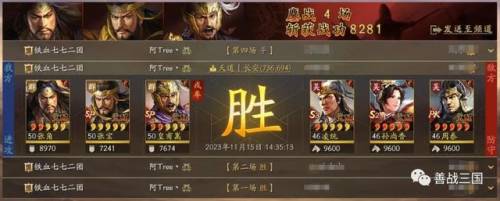 决战三国巅峰(三国战神)插图4