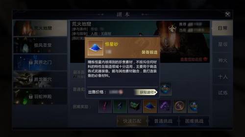 魔域刷魔石辅助(魔域掉钱版刷魔石技巧)插图2