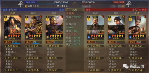 决战三国巅峰(三国战神)插图42