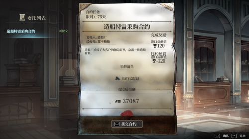 大航海时代3手机版(十大经典航海单机游戏)插图11