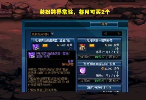 代币券可以买国庆套吗(dnf国庆套持续多长时间)插图5