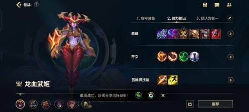 lol龙女技能介绍(lol龙女能无限叠属性吗)插图2