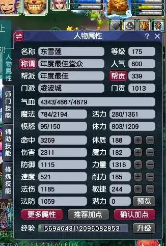 平民凌波城加点(凌波城4力一体还是4力一敏)插图