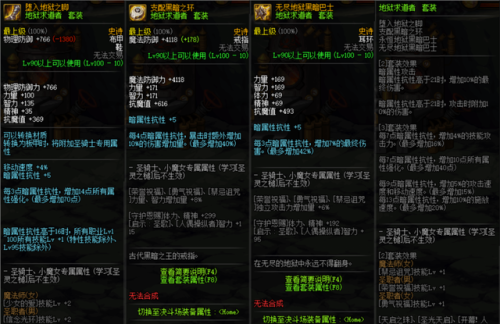 100级鬼泣大幽魂怎么搭配(dnf鬼泣幽魂套900暗强)插图3