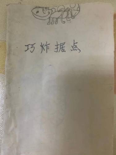 烙印之石的册子(怀旧服上级烙印之石任务)插图20