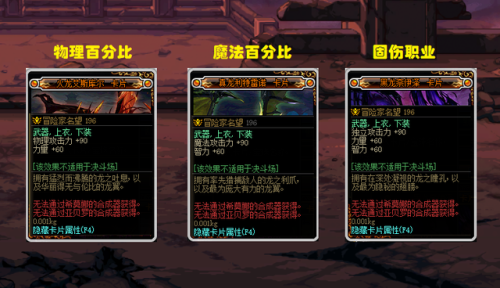 dnf腰带力量宝珠叫什么(dnf红眼腰带附魔宝珠有哪些)插图