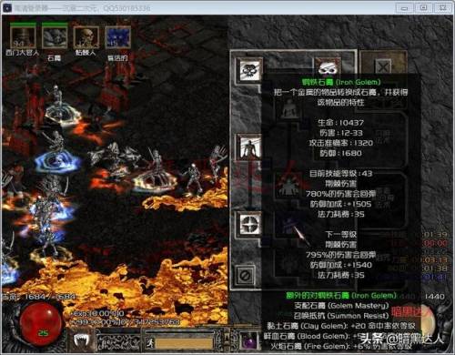 死灵最强钢铁石魔研究(暗黑2钢铁石魔最佳材料)插图3