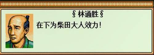 太阁立志传2详细攻略(太阁立志传2必收武将)插图39