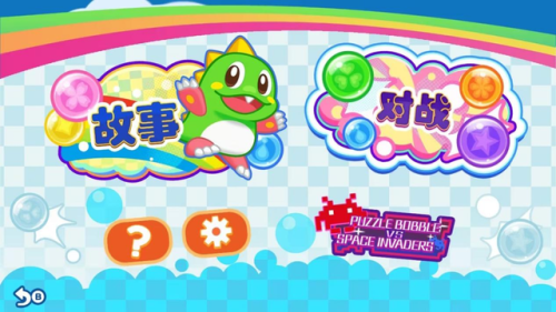 泡泡龙小游戏(最老版的泡泡龙闯关)插图