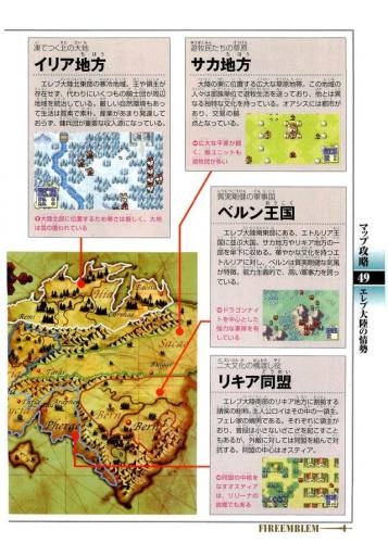 火焰纹章封印之剑剧情(封印之剑第九关攻略)插图2